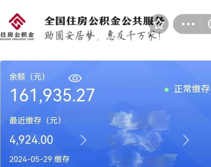 大连公积金能提出来吗（公积金能提出来么）